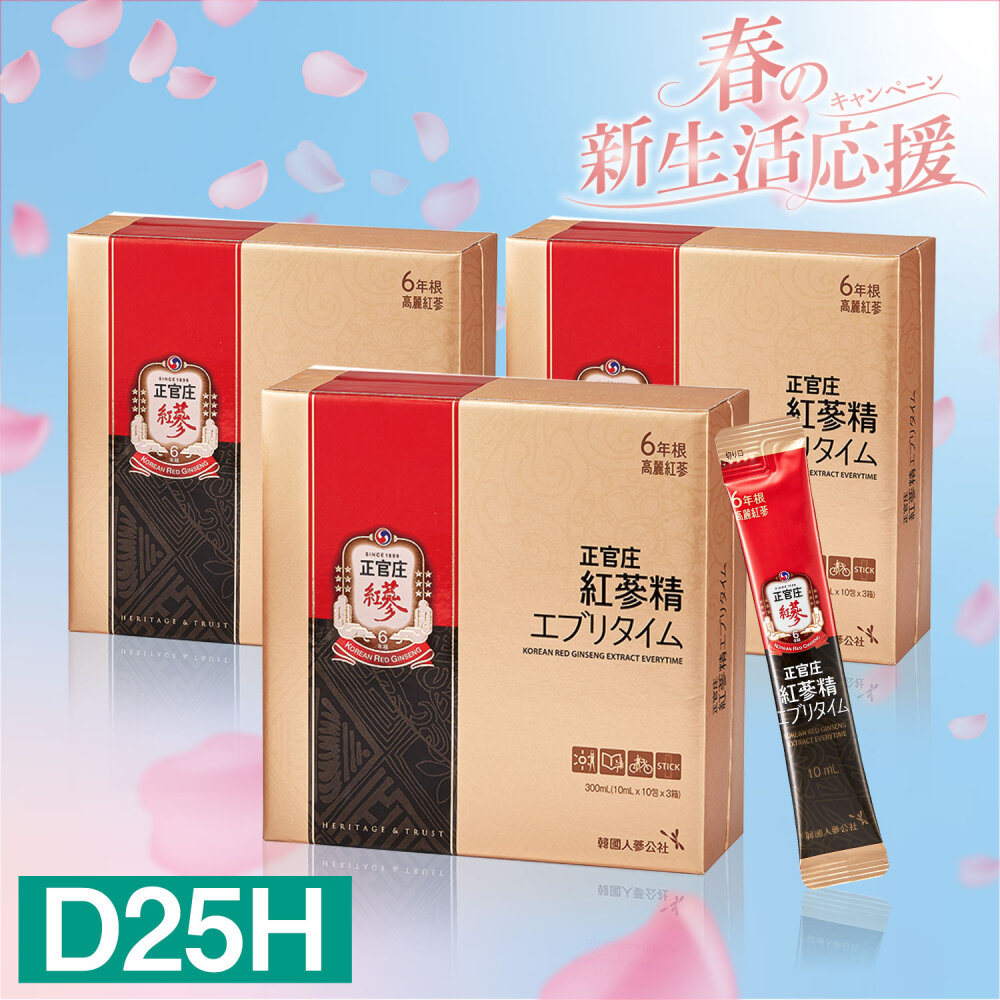 [D25H]紅参精エブリタイム（10ml x 30包）３個セット