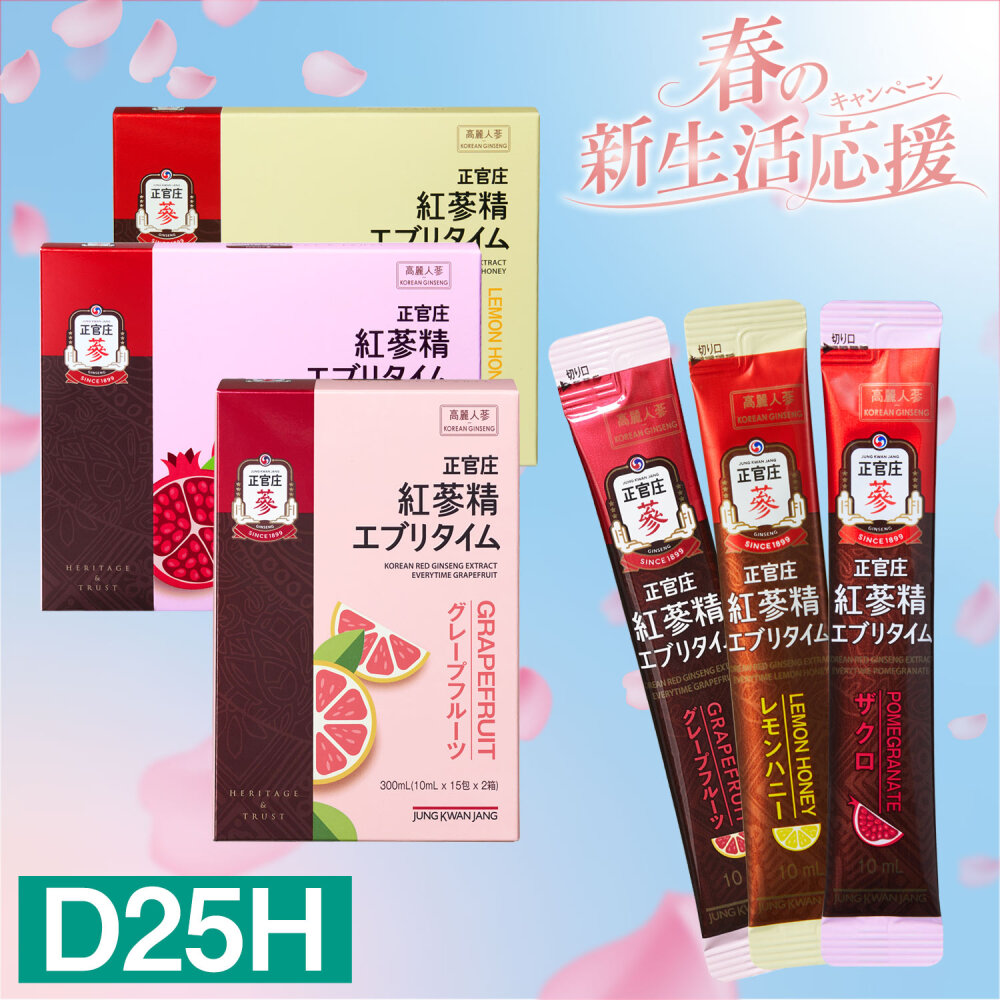 [D25H]韓流美人セット