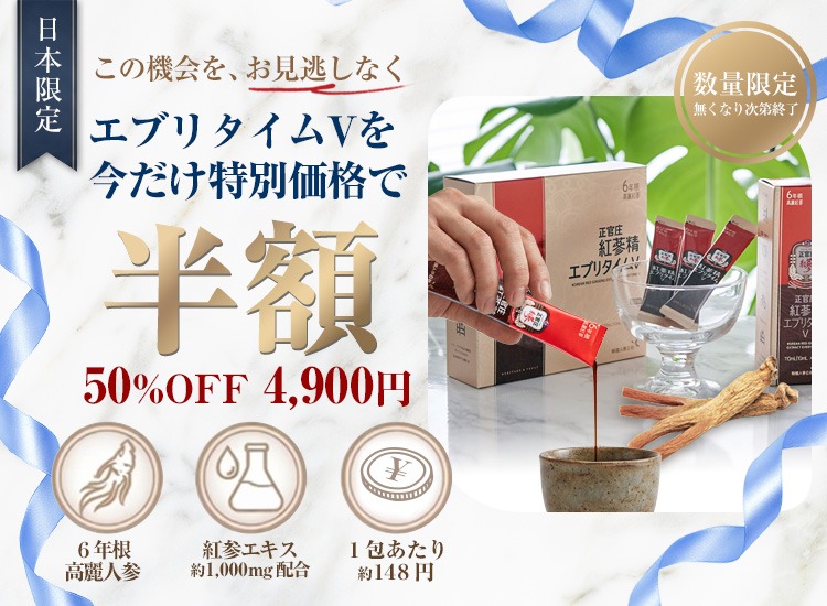 正官庄ネットショップ