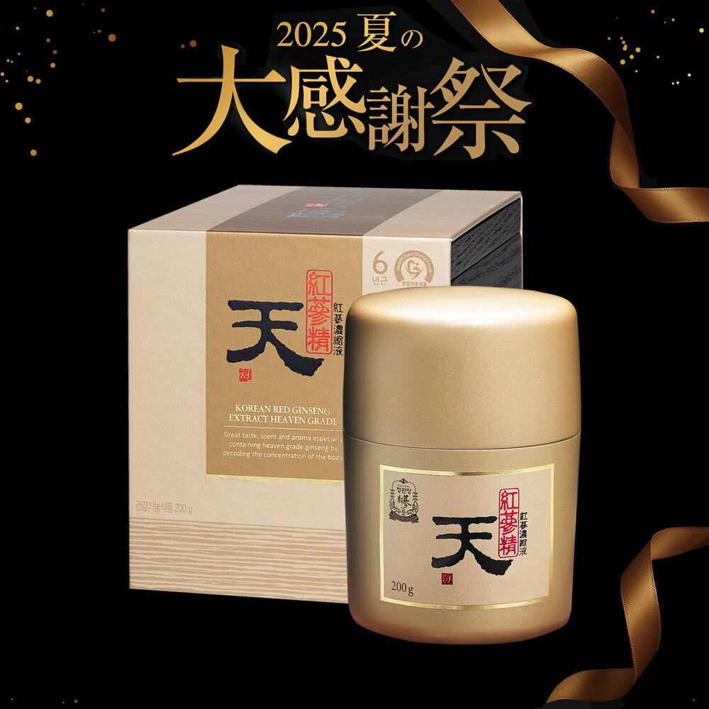 [O25K]天セット【エキス天1個+抽出液(地)　30袋　1個+紅参元瓶　10本+ザクロ紅参　21袋】