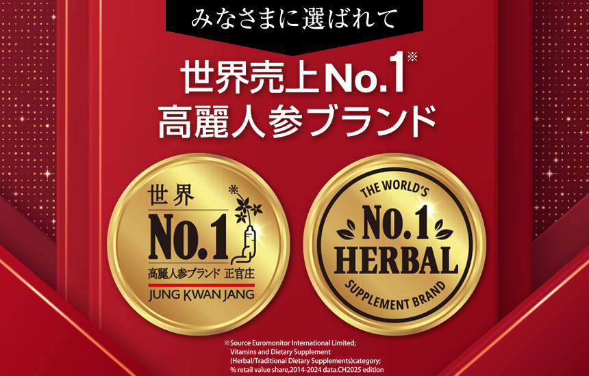 正官庄ネットショップ