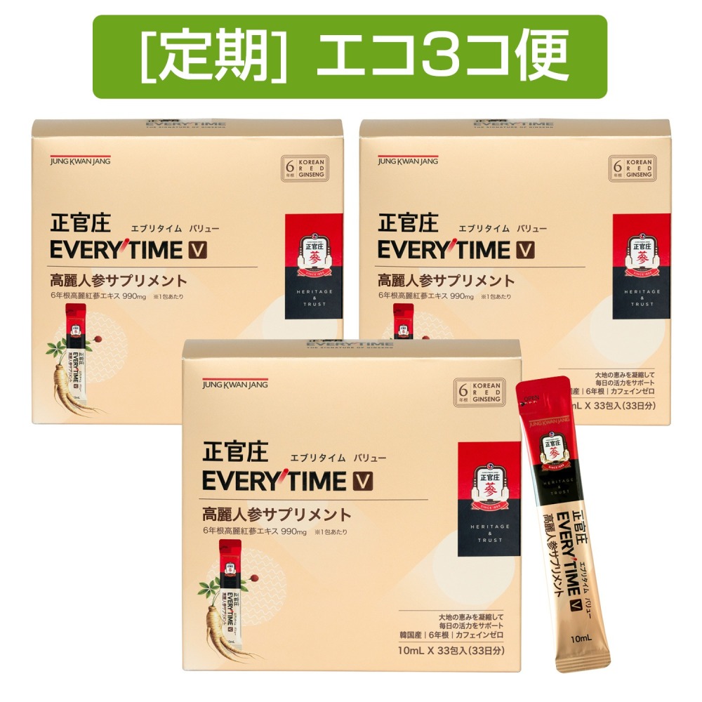 (エコ３コ便) 紅参精 エブリタイムV 33包