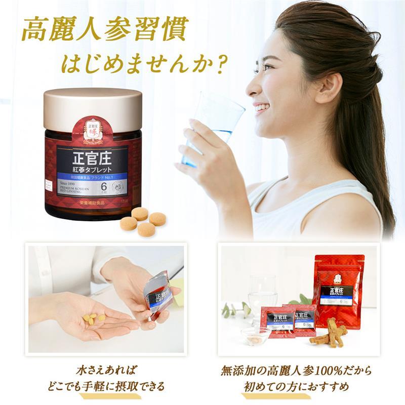 正官庄　高麗人参タブレット・飲料 Amazon.co.jp: 正官庄(ジョンガンジャン) 紅参タブレット 120粒