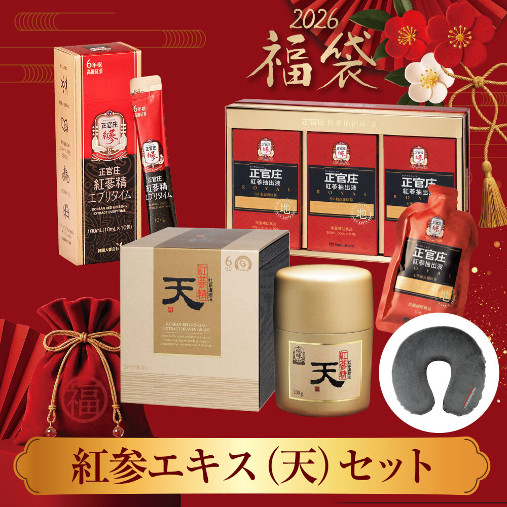 【約20%OFF】紅参エキス天セット