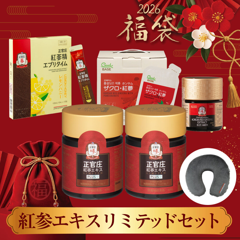 【約31%OFF】紅参エキスリミテッドセット