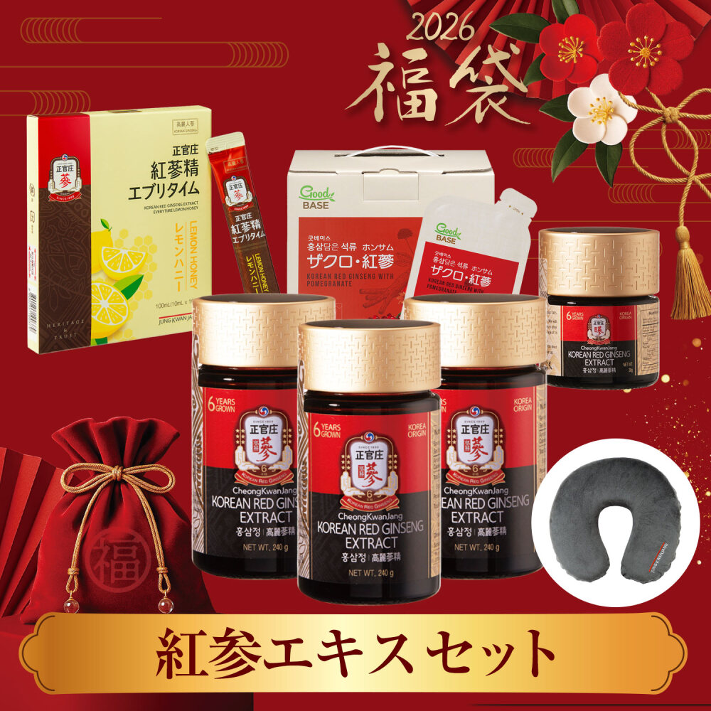 【約28%OFF】紅参エキスセット