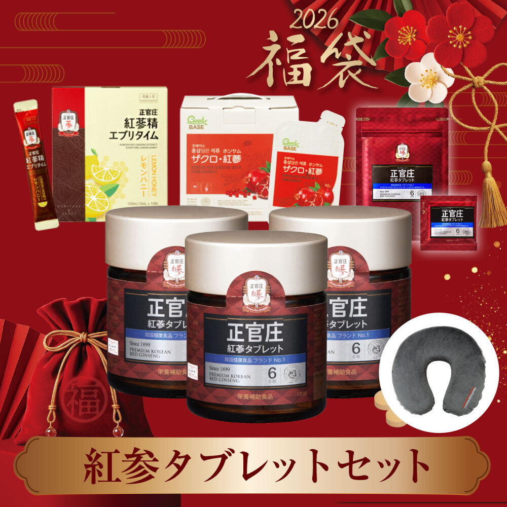 【約31%OFF】紅参タブレットセット