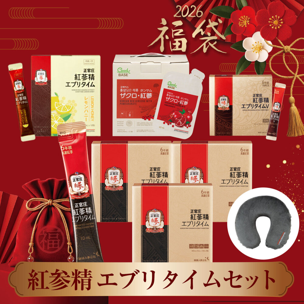 【約31%OFF】紅参精エブリタイムセット