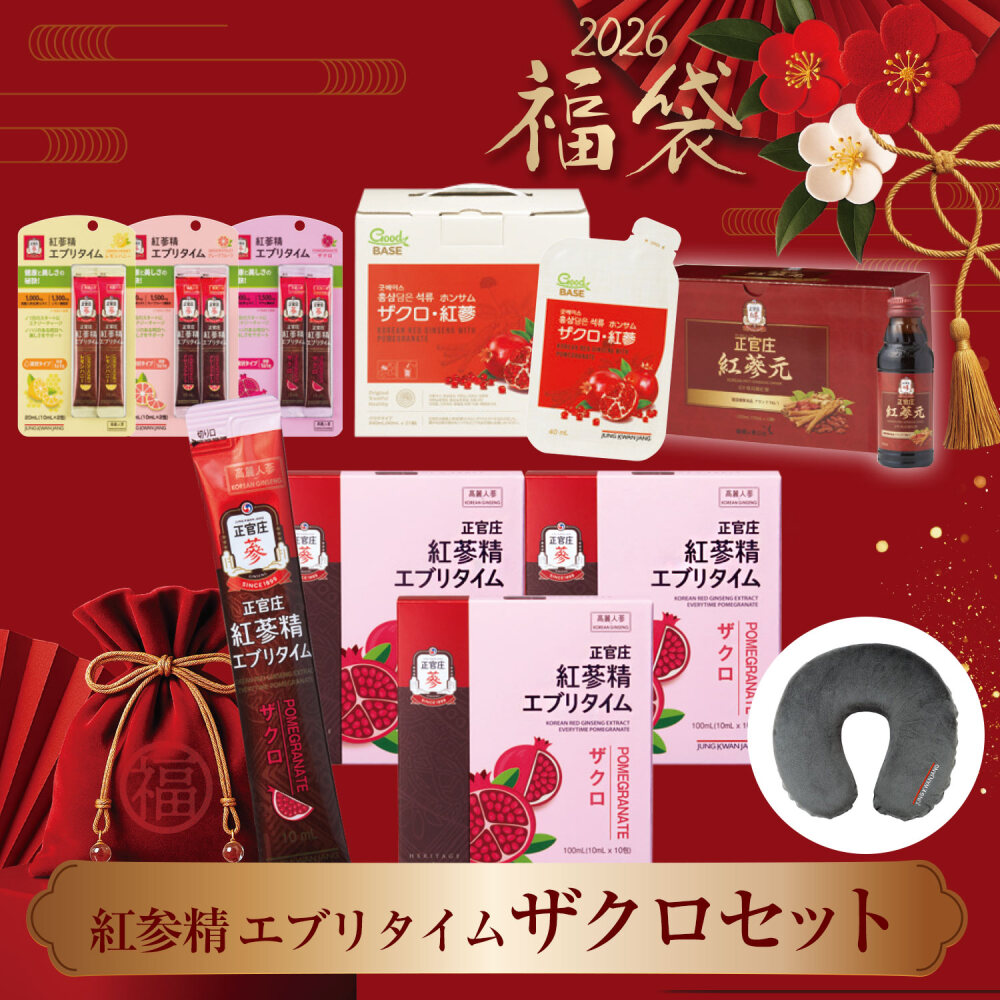 【約44%OFF】紅参精エブリタイムザクロセット