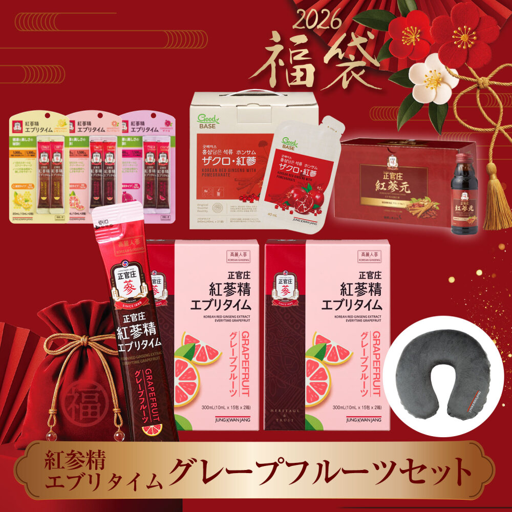 【約37%OFF】紅参精エブリタイムグレープフルーツセット