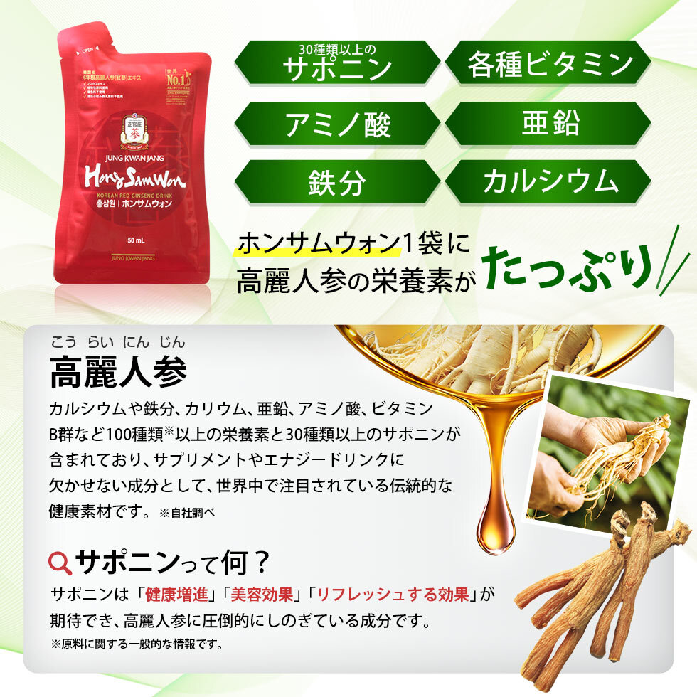 ホンサムウォン パウチ ｜ 正官庄ネットショップ