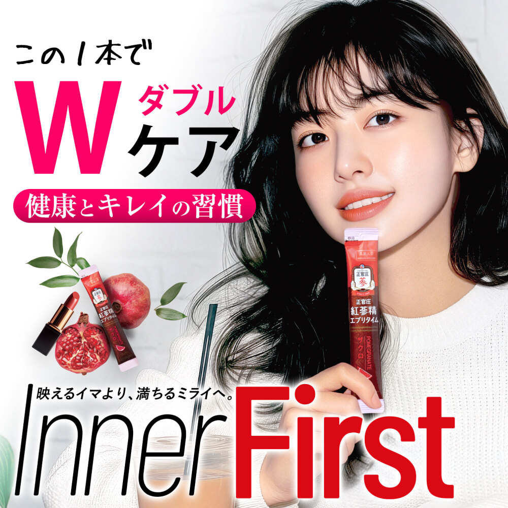 紅参精 エブリタイム ザクロ 20包