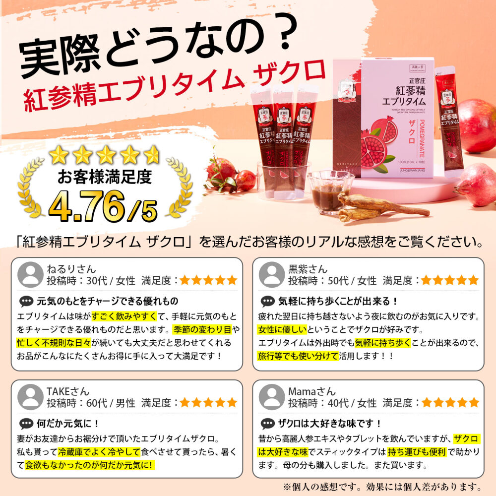 ザクロ　9/30迄 楽天市場】【美容 健康】ぷるるん姫 すごいザクロエキス 濃縮ザクロ100