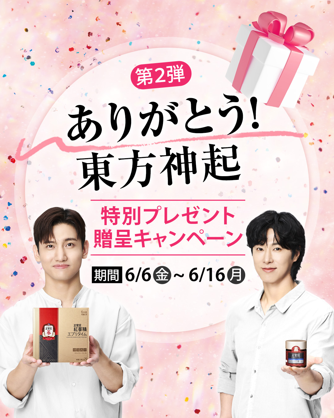 TVXQ1.jpg
