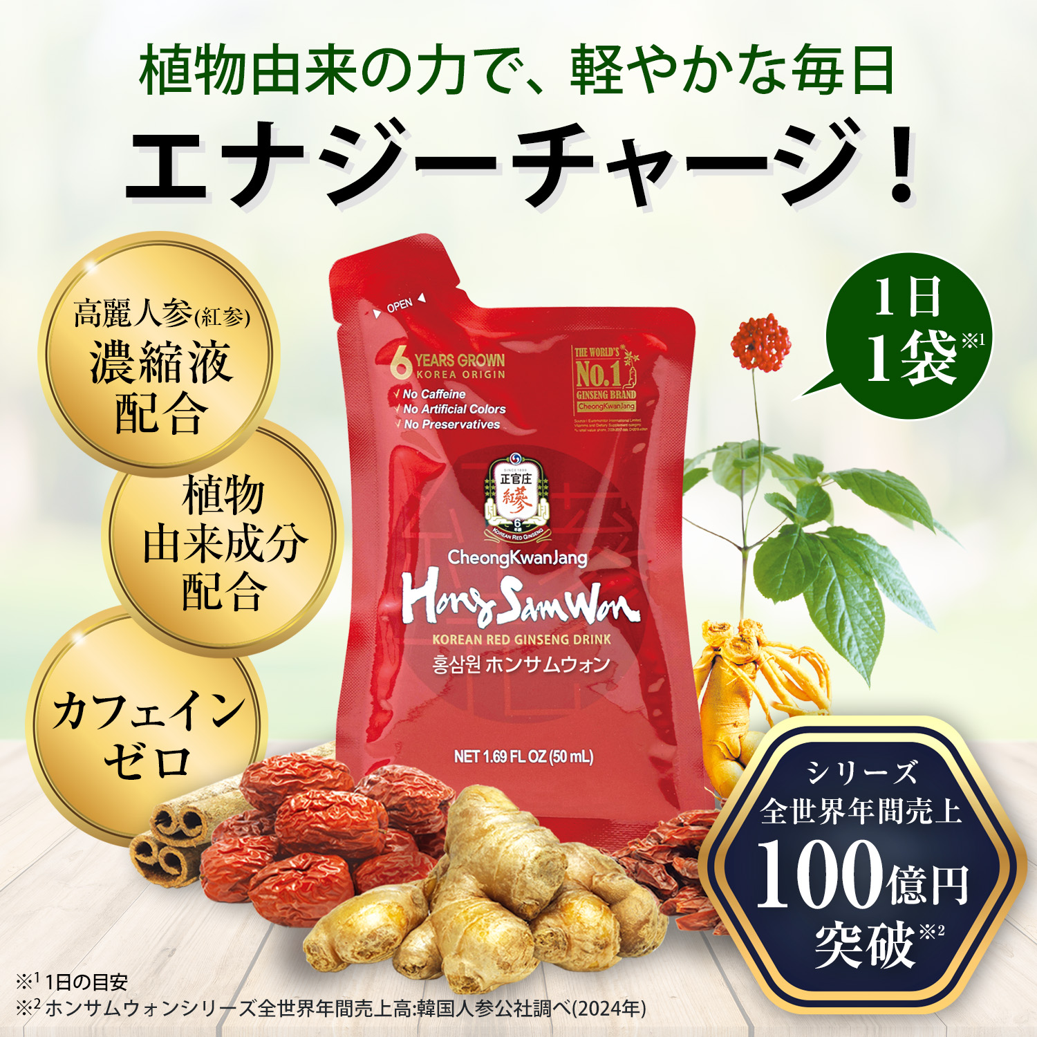 ホンサムウォン