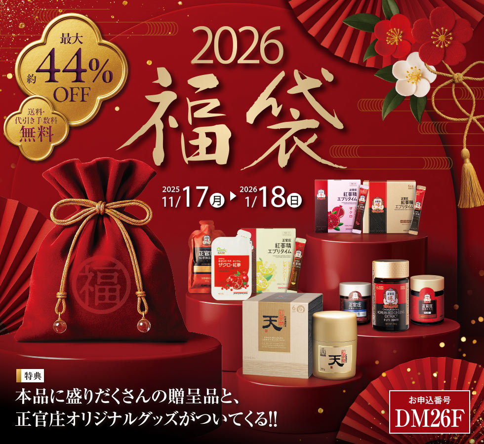 福袋2026