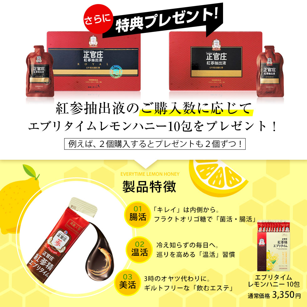 さらに特典プレゼント