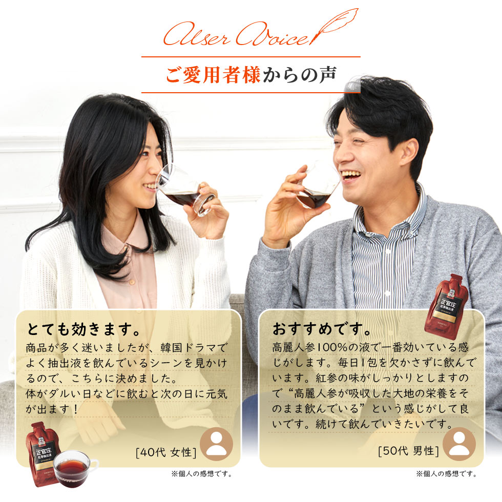 ご愛用者様からの声