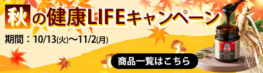 商品一覧はこちら