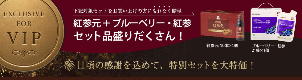 セット品盛りだくさん
