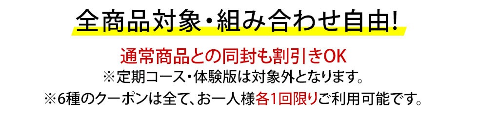 ご購入金額に応じて割引率がUP