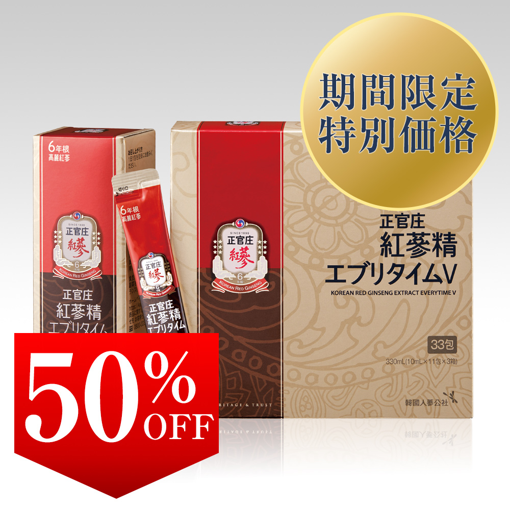 紅参精 エブリタイムV（バリュー）33包