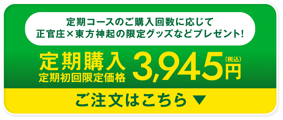 ご購入はこちら