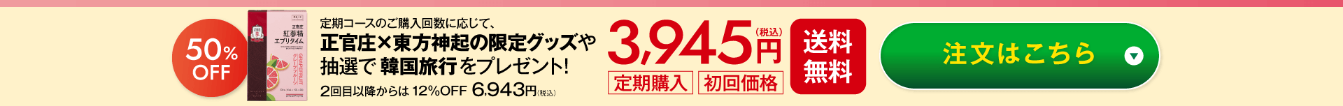 注文はこちら
