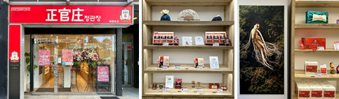 正官庄　新宿本店(直営店)