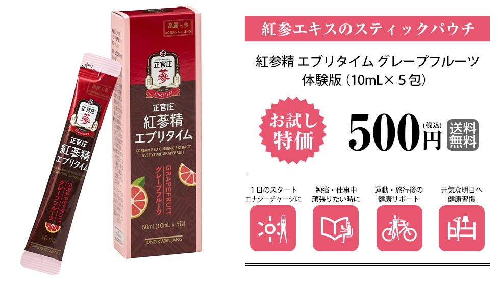 10mL×5包 500円送料無料