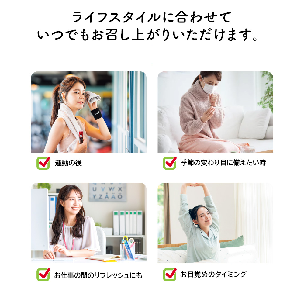 紅参精エブリタイムブリスター飲み比べセット