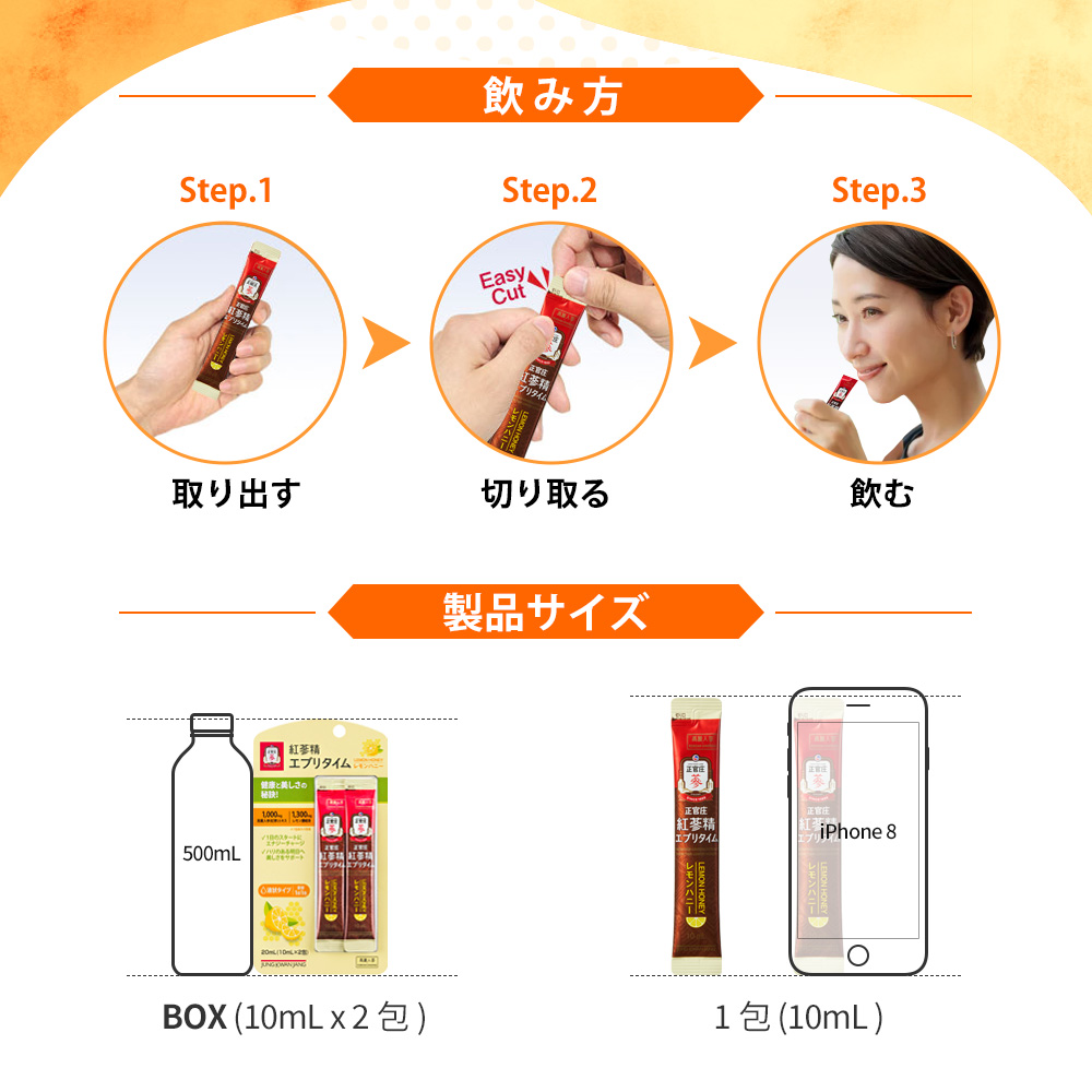 紅参精エブリタイムブリスター飲み比べセット