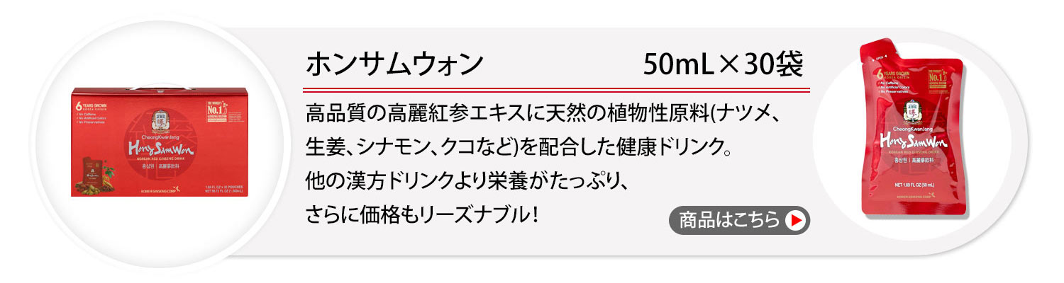 ホンサムウォン