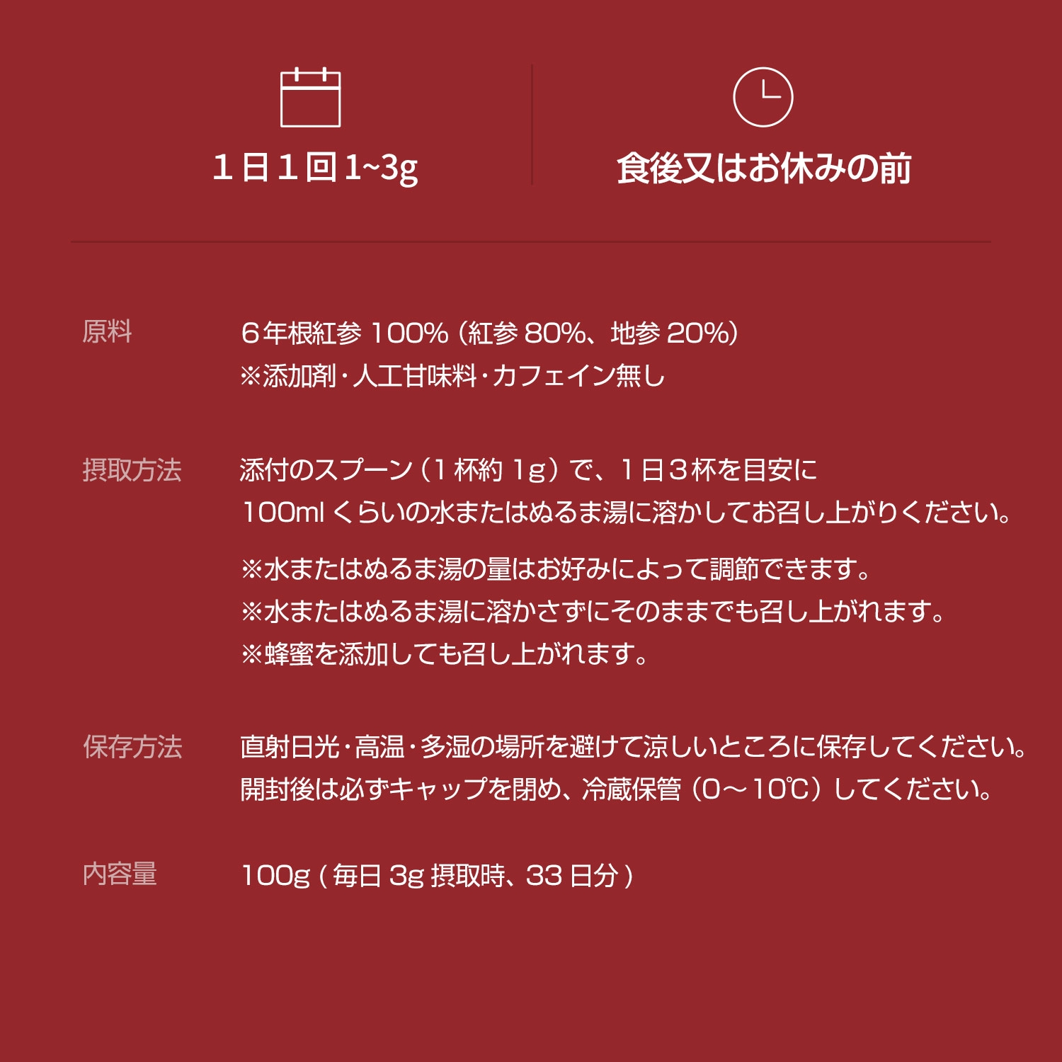 紅参 エキス