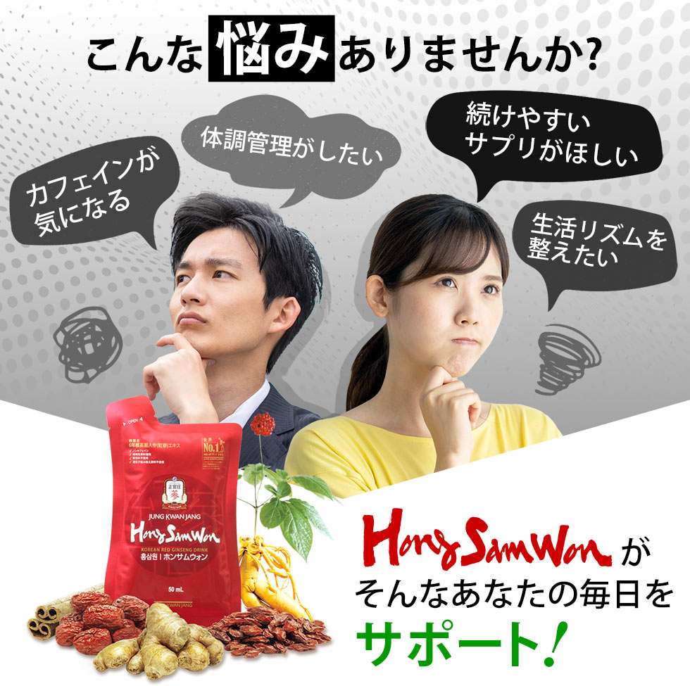 ホンサムウォン