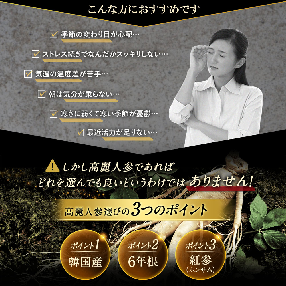 【ワンコイン体験版】紅参タブレット 28粒