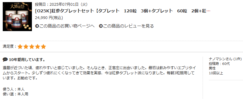 osusume02