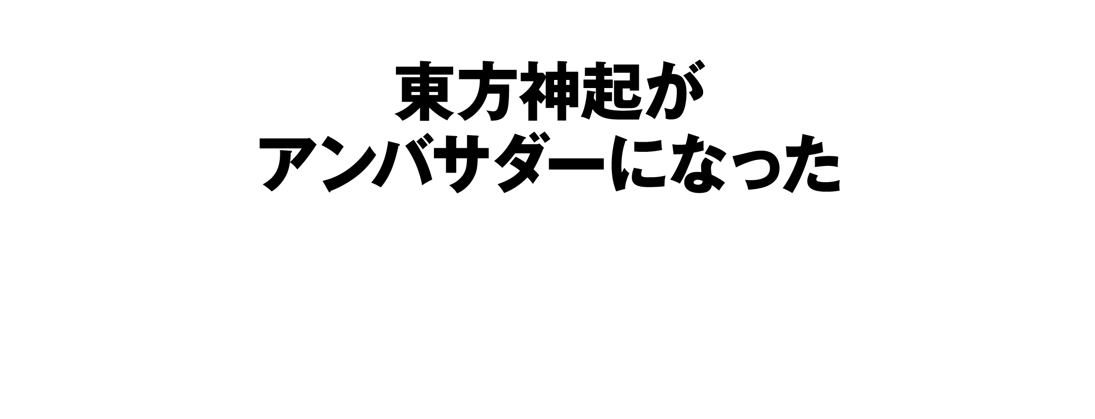 正官庄って何？