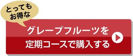 この商品を購入する