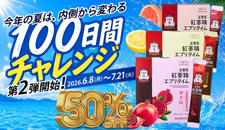 100日チャレンジ2