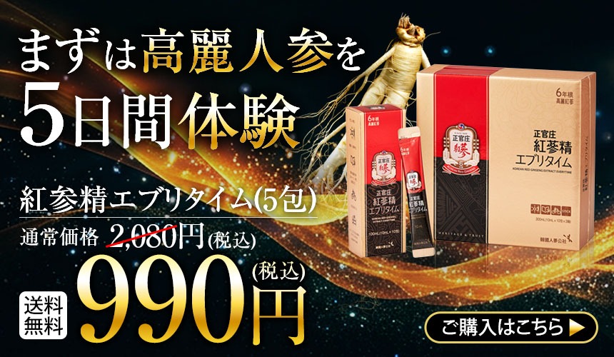 エブリタイム5包体験版