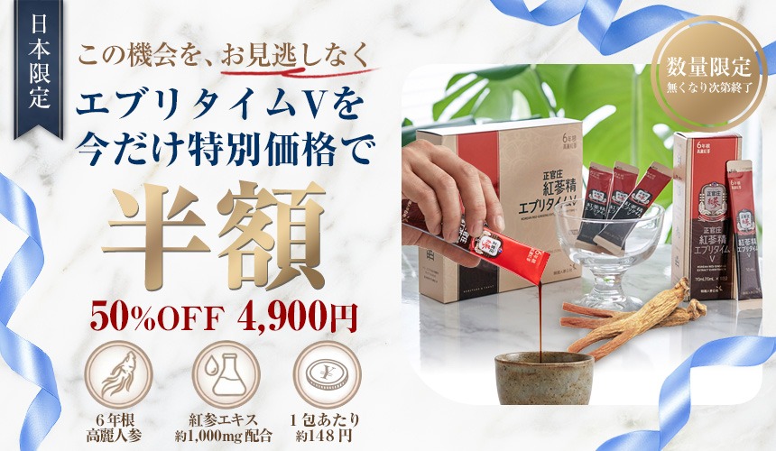 GWスタミナチャージキャンペーン