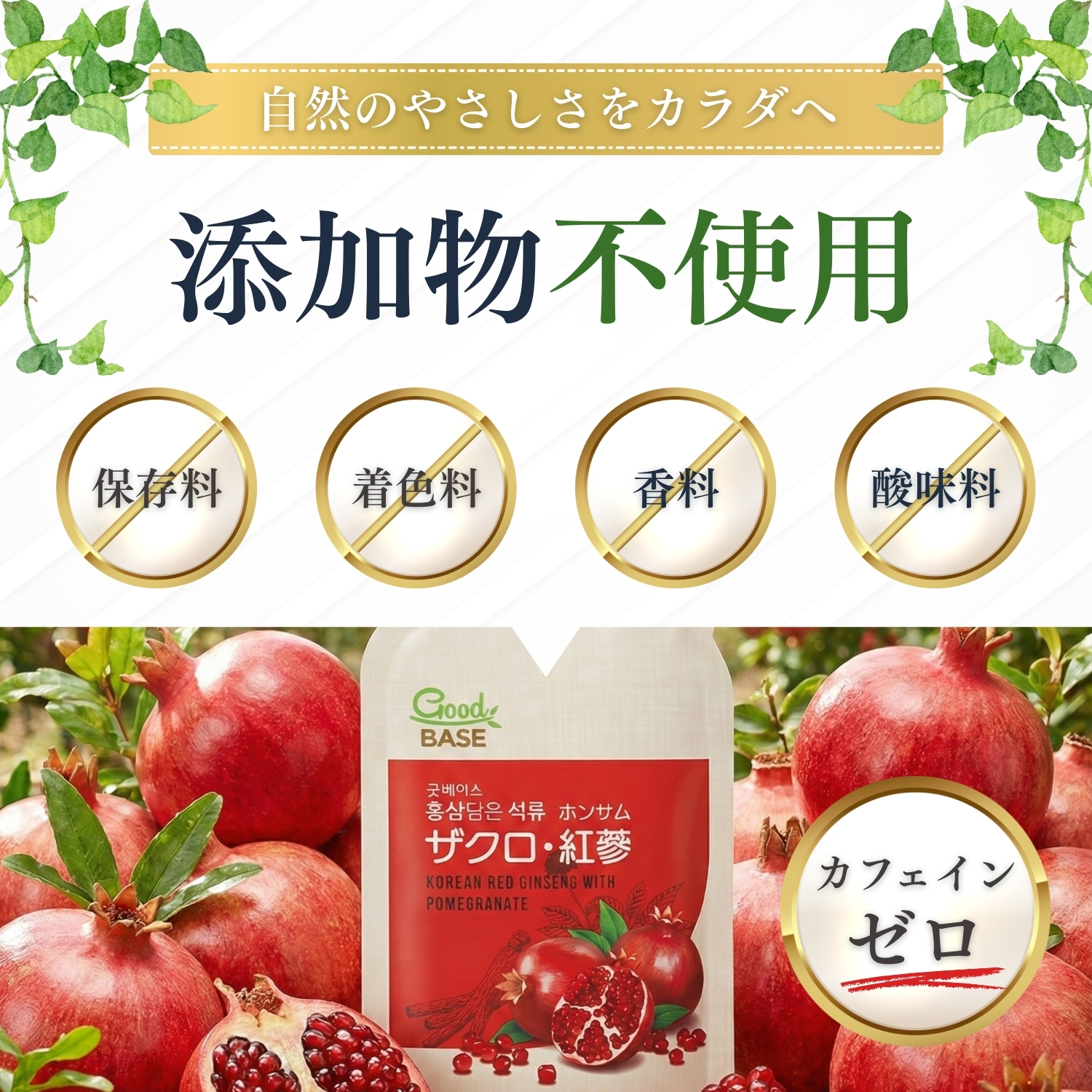 ザクロ紅参祭り5