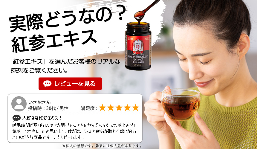 レビューページ