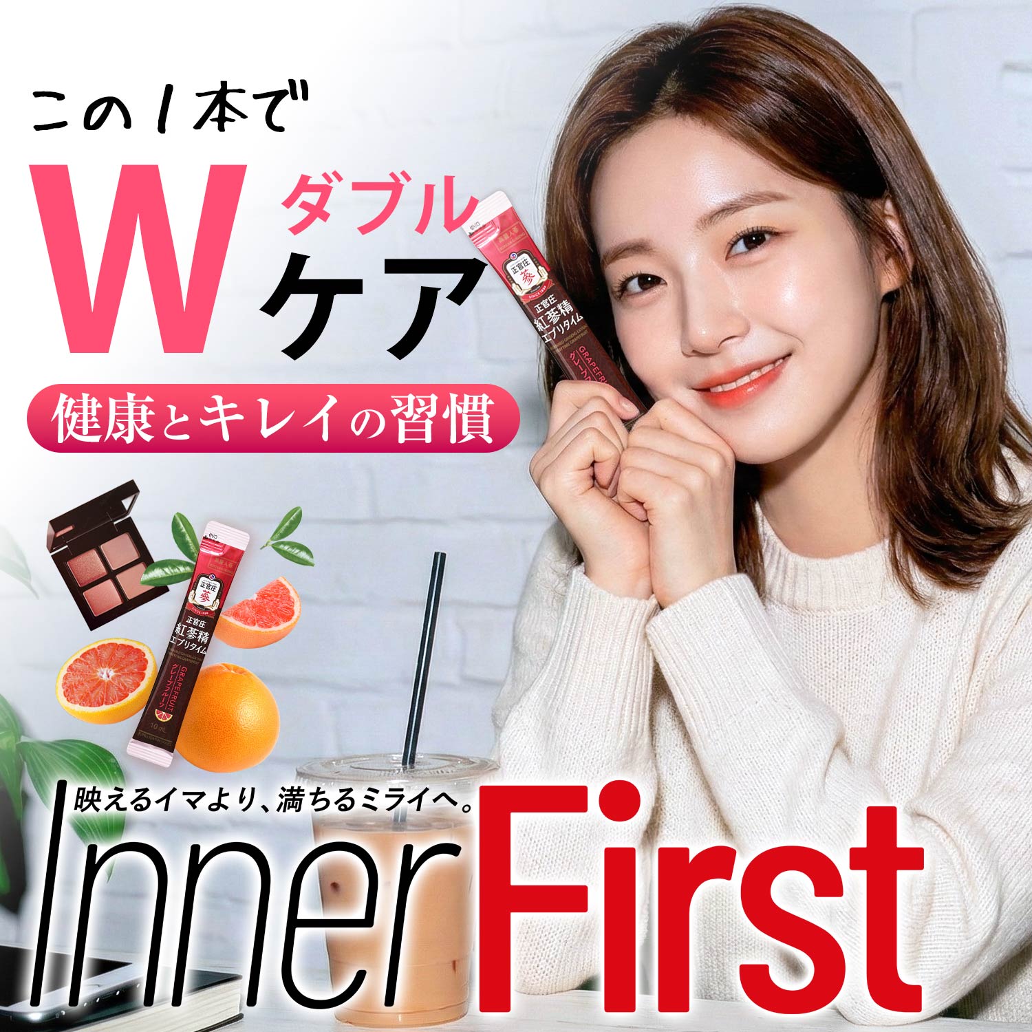 紅参精エブリタイムグレープフフルーツ