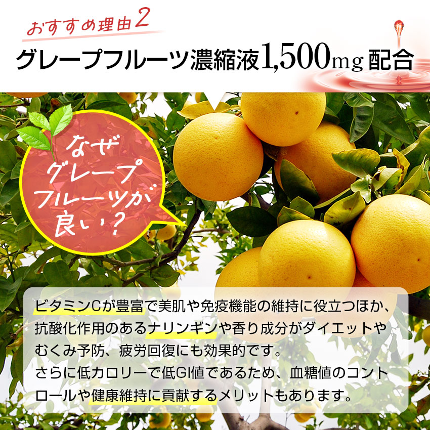 紅参精エブリタイムグレープフフルーツ