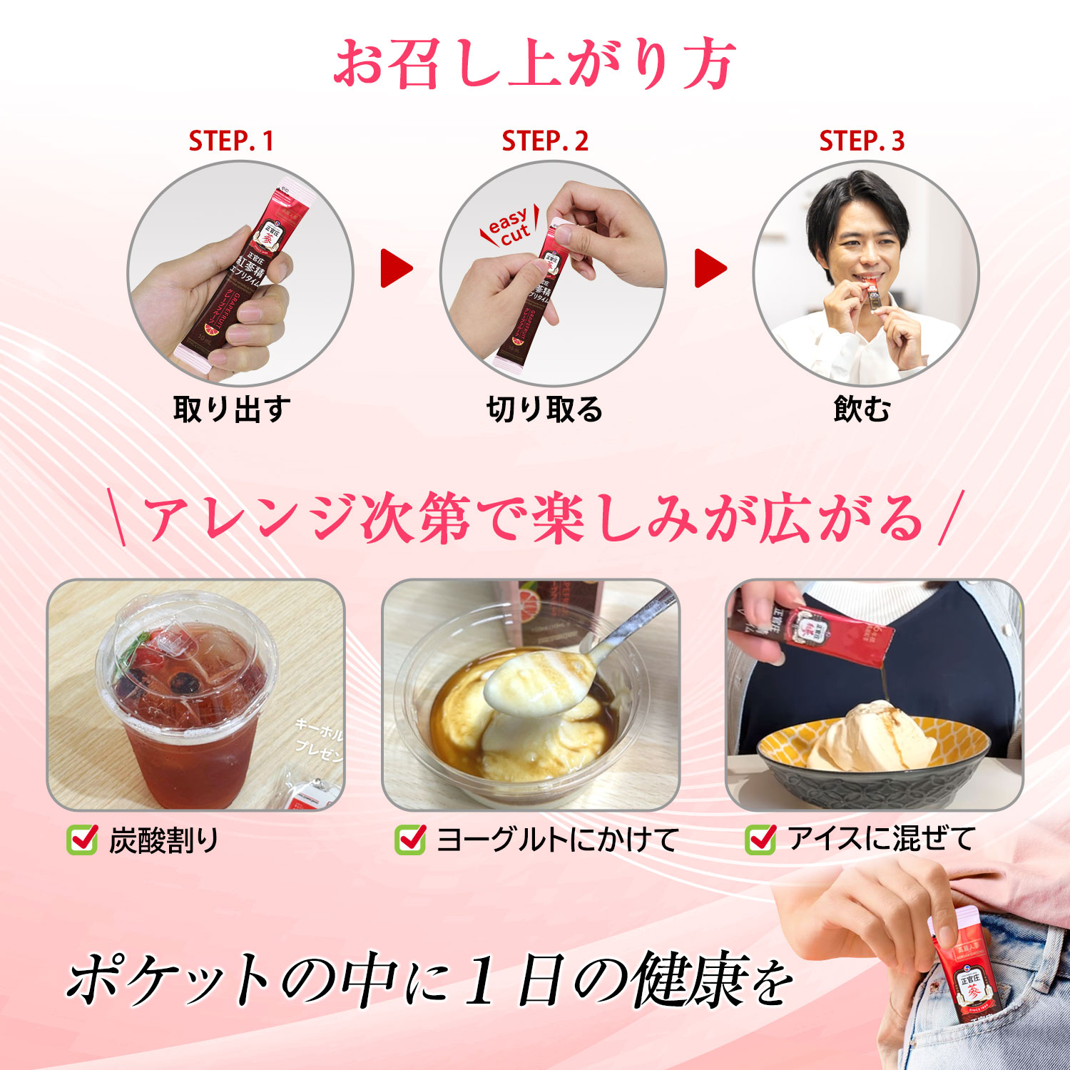 紅参精エブリタイムグレープフフルーツ