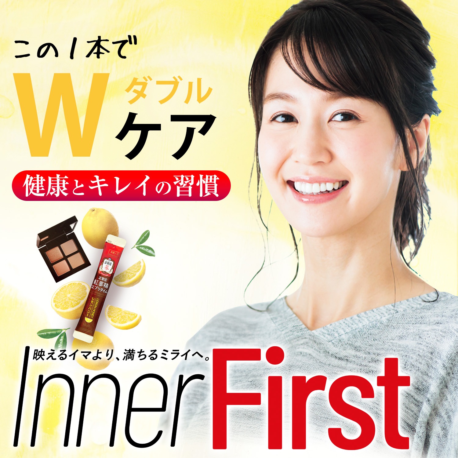 紅参精エブリタイムレモンハニー