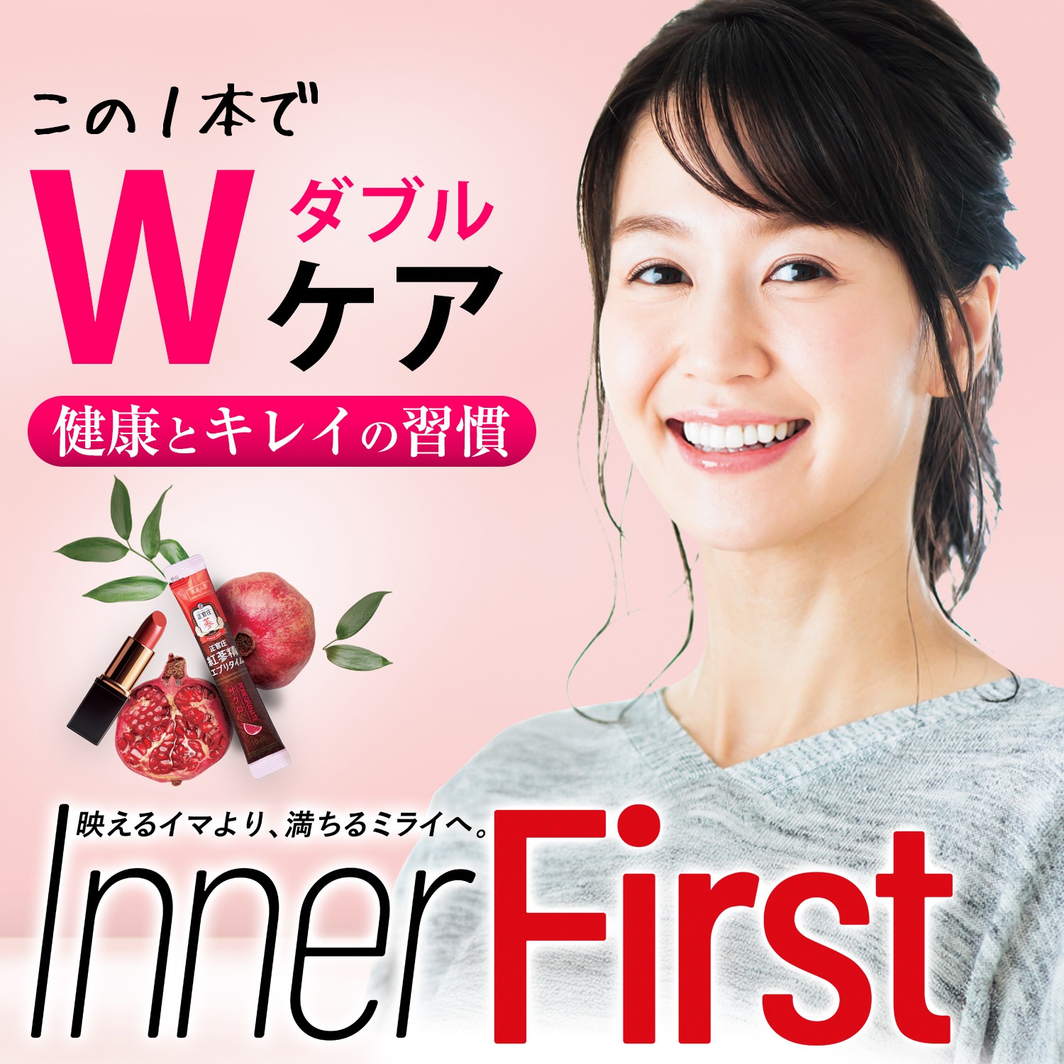 紅参精エブリタイムザクロ 