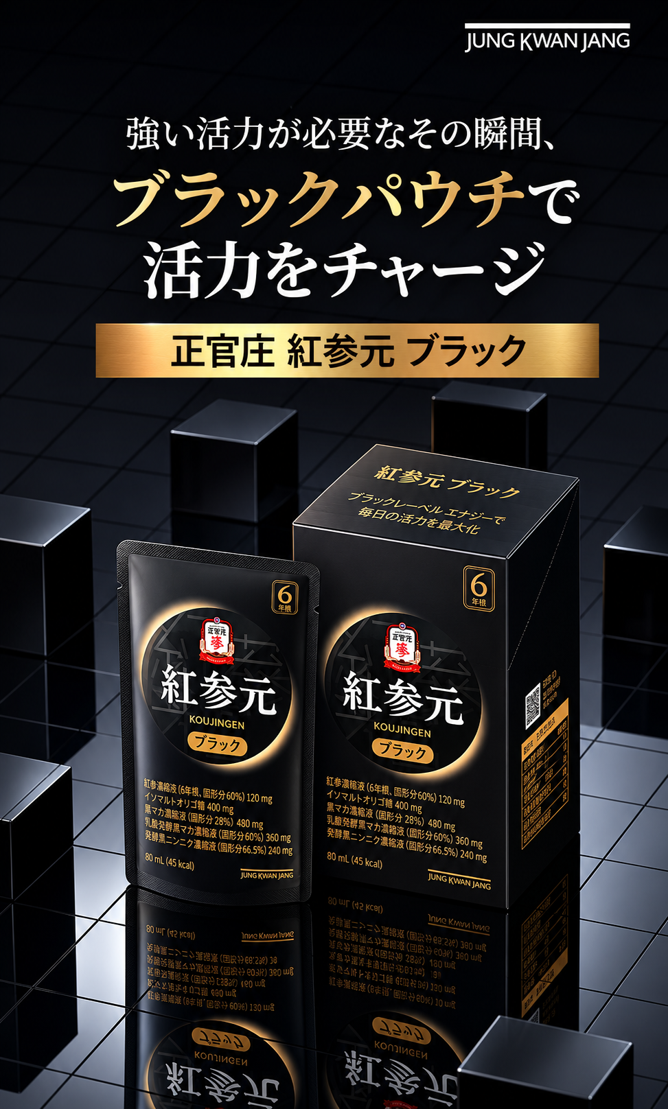 ホンサムウォンブラック